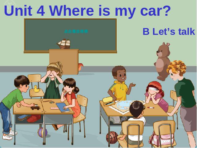 三年级下册英语(PEP版)PEP《Unit4 Where is my car B let's talk》课件ppt第2页