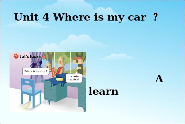 三年级下册英语(PEP版)《Unit4 Where is my car A let's learn》第1页