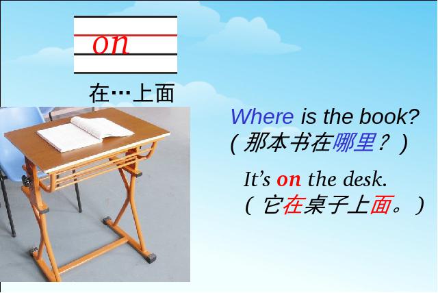 三年级下册英语(PEP版)《Unit4 Where is my car A let's learn》第4页