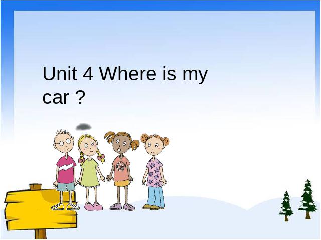 三年级下册英语(PEP版)《Unit4 Where is my car》英语第1页