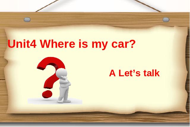 三年级下册英语(PEP版)英语《Where is my car：第二课时》(PEP版)第1页