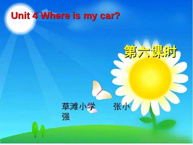 三年级下册英语(PEP版)《Unit4 Where is my car第六课时》英语第1页