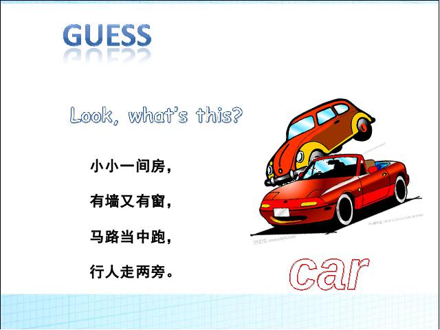 三年级下册英语(PEP版)pep《Unit4 Where is my car B let's learn》课件ppt第7页