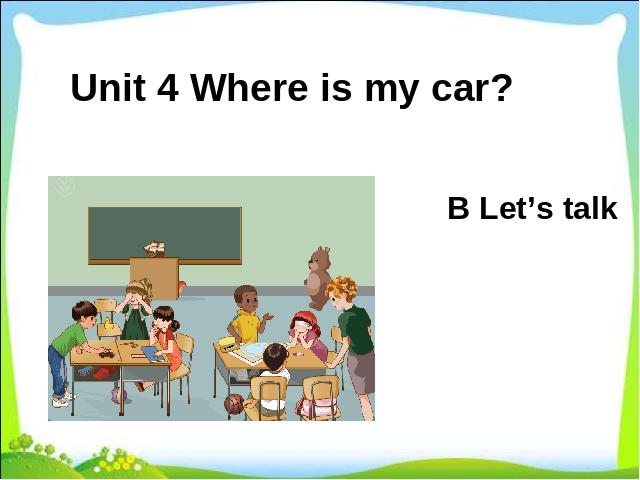 三年级下册英语(PEP版)《Unit4 Where is my car B let's talk》第2页