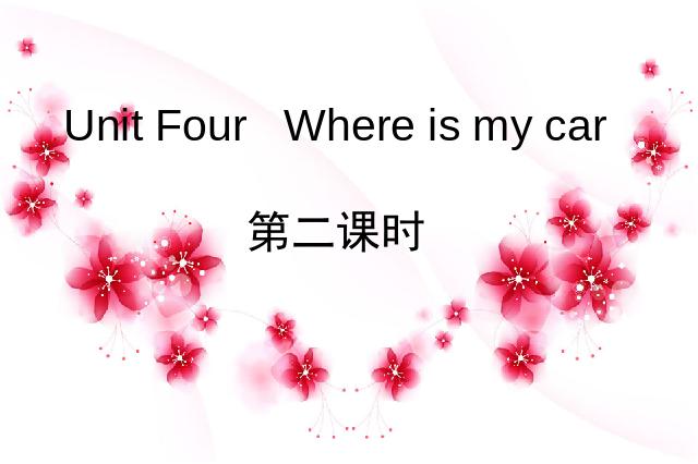 三年级下册英语(PEP版)PEP英语Where is my car第二课时第1页