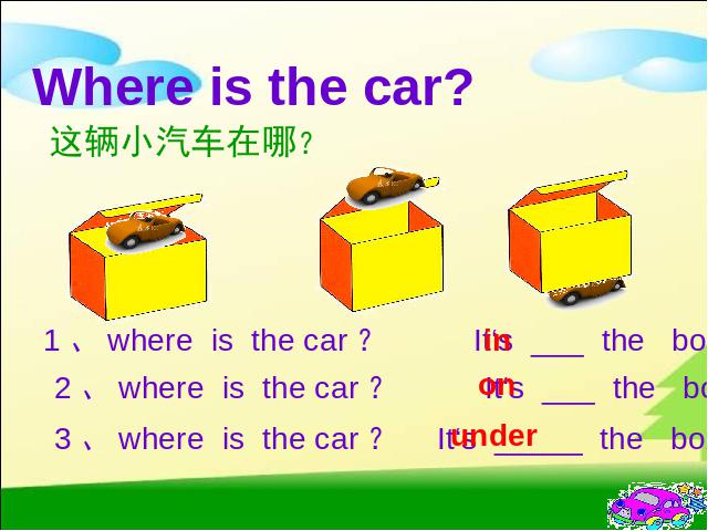 三年级下册英语(PEP版)《Unit4 Where is my car》(英语)第10页