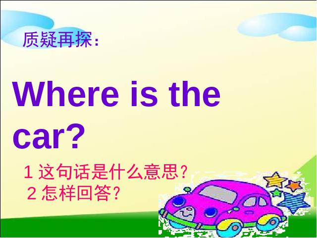 三年级下册英语(PEP版)《Unit4 Where is my car》(英语)第9页