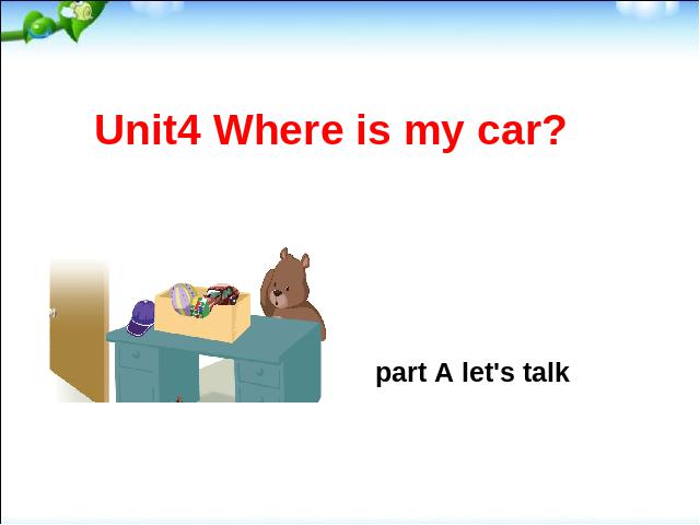 三年级下册英语(PEP版)PEP《Unit4 Where is my car A let's talk》课件ppt第1页