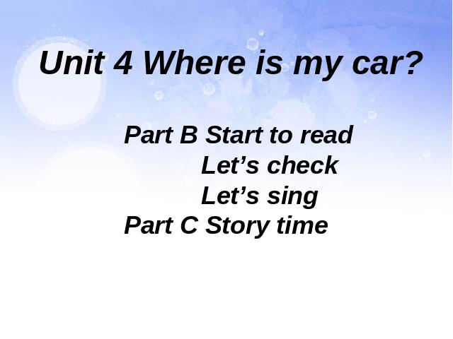 三年级下册英语(PEP版)《Unit4 Where is my car第六课时》(英语)第1页