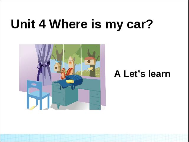 三年级下册英语(PEP版)pep《Unit4 Where is my car A let's learn》第1页