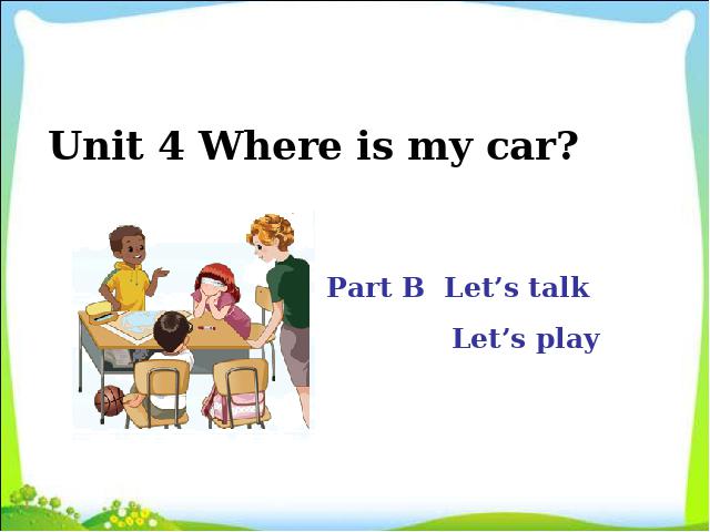 三年级下册英语(PEP版)《Unit4 Where is my car B let's talk》课件ppt第1页
