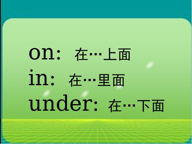 三年级下册英语(PEP版)英语《Unit4 Where is my car》第5页