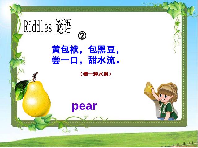 三年级下册英语(PEP版)PEP英语《Unit5 Do you like pears》（第9页