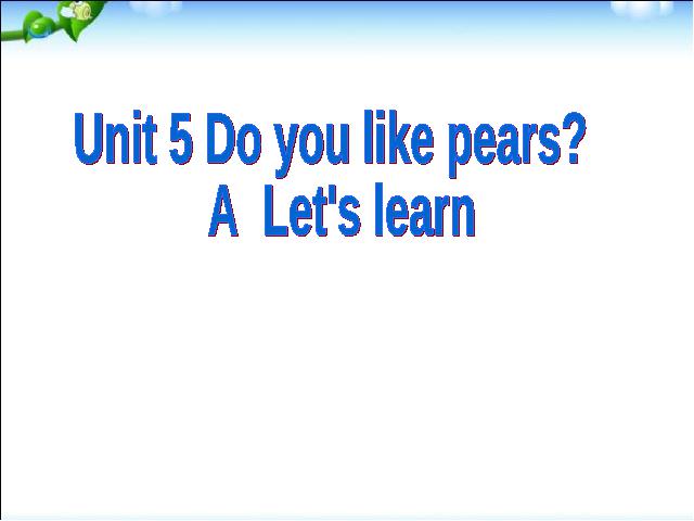 三年级下册英语(PEP版)英语《Unit5 Do you like pears》第1页