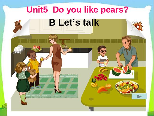 三年级下册英语(PEP版)《Unit5 Do you like pears? B let's talk》第7页