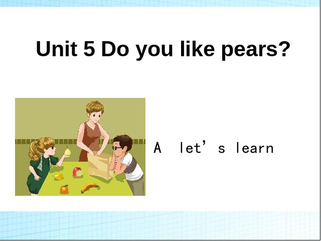 三年级下册英语(PEP版)PEP Unit5 Do you like pears? A let's learn课件ppt第1页