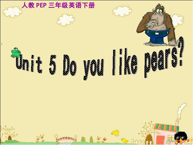 三年级下册英语(PEP版)课件《Unit5 Do you like pears》ppt第1页