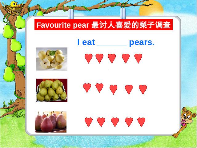 三年级下册英语(PEP版)Unit5 Do you like pears? A let's learn课件ppt第10页