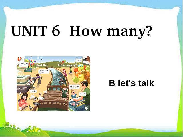 三年级下册英语(PEP版)《Unit6 How many B let's talk》第1页