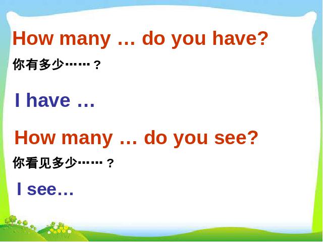 三年级下册英语(PEP版)《Unit6 How many B let's talk》第6页