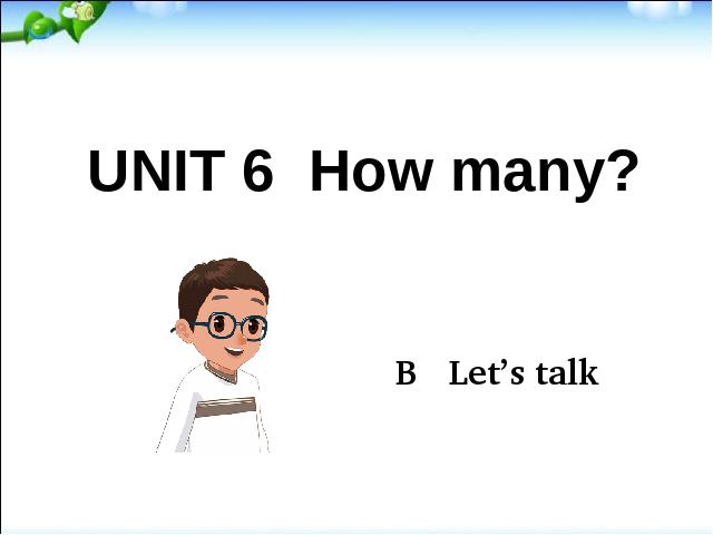 三年级下册英语(PEP版)新版pep《Unit6 How many B let's talk》课件ppt第1页