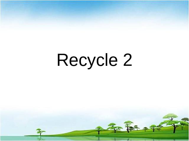 三年级下册英语(PEP版)PEP英语《Recycle 2》下载第1页