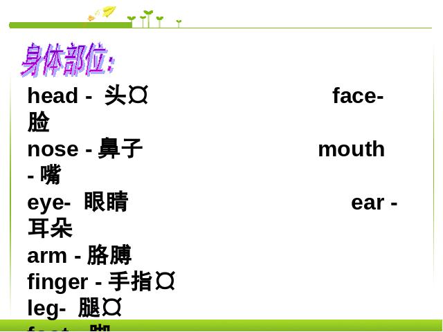 三年级下册英语(PEP版)PEP《期末总复习资料》英语第4页