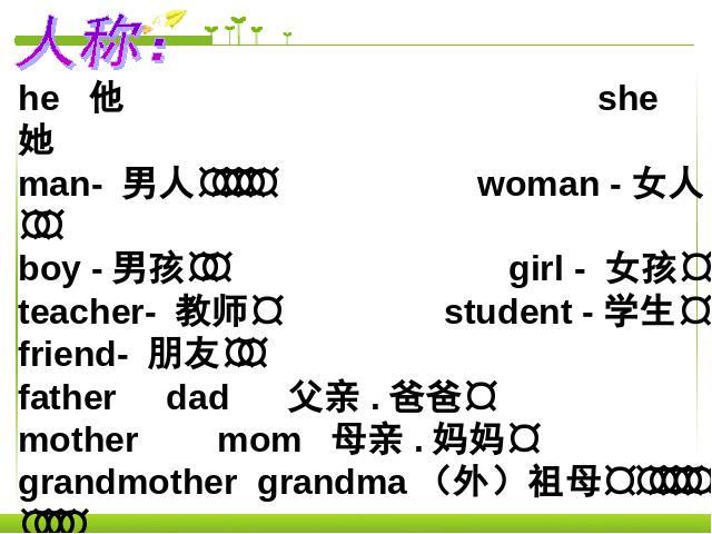 三年级下册英语(PEP版)PEP《期末总复习资料》英语第9页