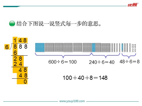 三年级下册数学（北师大）第3课时 商是几位数第3页