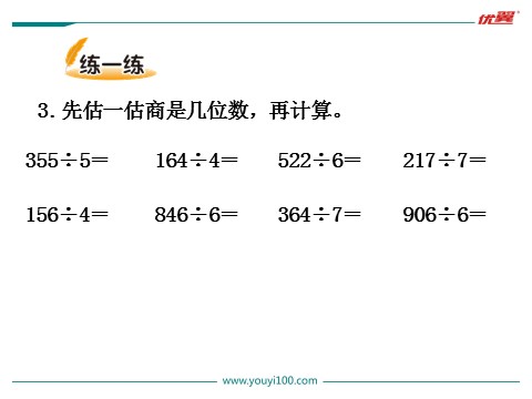 三年级下册数学（北师大）第6课时 集邮第6页