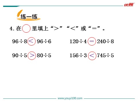 三年级下册数学（北师大）第6课时 集邮第7页