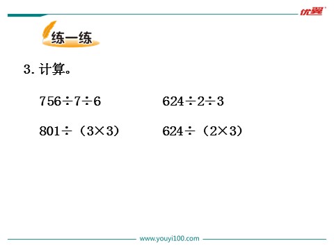 三年级下册数学（北师大）第7课时 买新书第6页