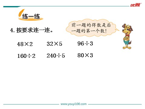 三年级下册数学（北师大）第7课时 买新书第7页