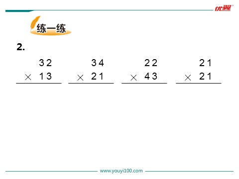 三年级下册数学（北师大）第3课时 队列表演（二）第5页