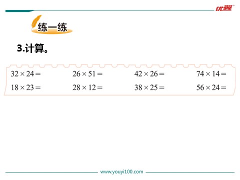 三年级下册数学（北师大）第4课时 电影院第6页