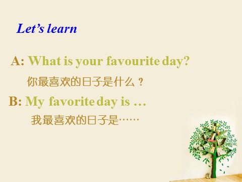 三年级下册英语（SL版）Unit 1 School Subjects Lesson 3 课件 2第8页