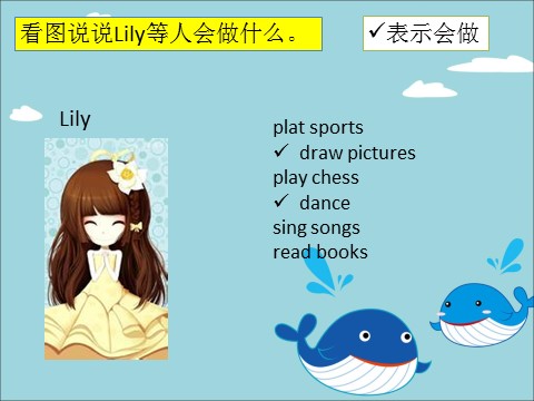 三年级下册英语（SL版）Unit 3 After School Activities Lesson 3 课件 3第10页