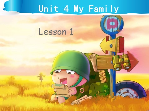 三年级下册英语（SL版）Unit 4 My Family Lesson 1 课件 1第1页