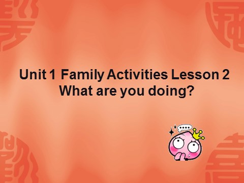 三年级下册英语（SL版）Unit 5 Family Activities Lesson 2 What are you doing第1页