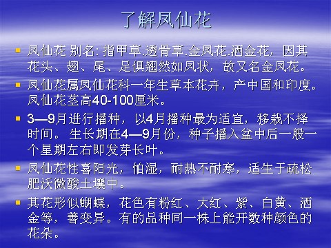 三年级下册科学（教科版）第一单元1.2种植我们的植物ppt课件(科学)第2页