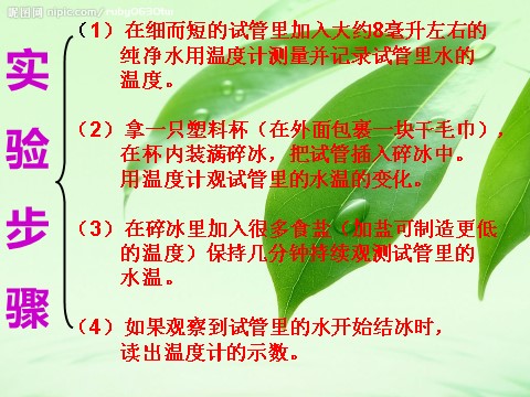 三年级下册科学（教科版）第三单元：3.3水结冰了PPT教学课件(科学)第5页