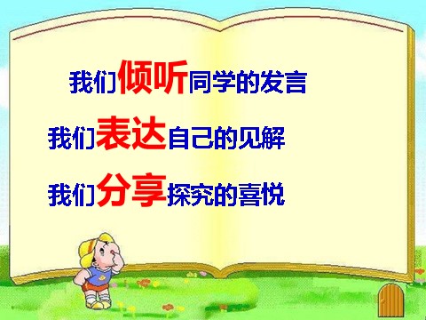 三年级下册科学（教科版）科学4.1我们知道的磁铁PPT课件()第4页