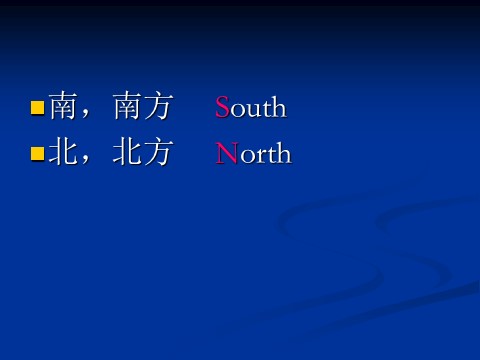 三年级下册科学（教科版）科学4.4磁极的相互作用PPT课件()第6页