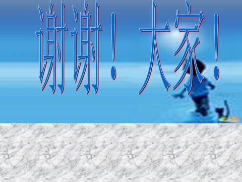 三年级下册科学（教科版）第四单元“磁铁”4.6指南针ppt课件(科学)第9页