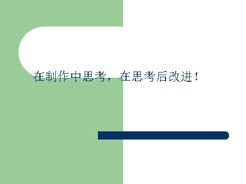 三年级下册科学（教科版）科学第四单元4.7做一个指南针ppt课件第1页