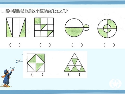 三年级下册数学（苏教版）数学优质课练习十ppt课件第6页