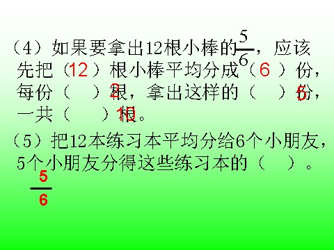 三年级下册数学（苏教版）练习十ppt课件(数学)第8页