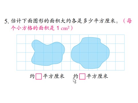 三年级下册数学（苏教版）原创练习八ppt课件(数学）第10页