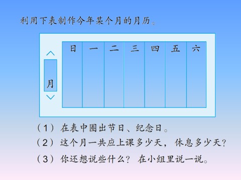 三年级下册数学（苏教版）数学优质课练习六ppt课件第4页