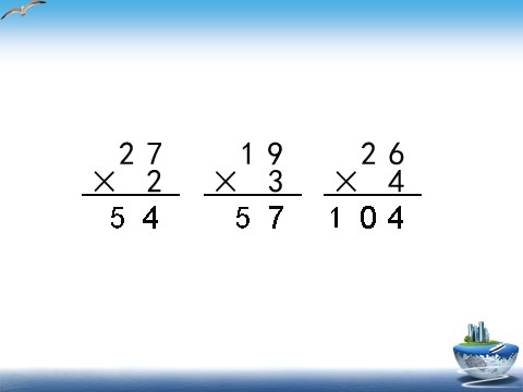 三年级下册数学（苏教版）进位的两位数乘两位数的笔算ppt课件第4页